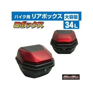 MADMAX バイク用 リアボックス ロボックス トップケース 34L(レッド) MM18-N140L-RD マッドマックス ツーリング用ボックス バイク