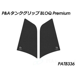 Peitzmeier �^���N�O���b�v BLOQ Premium�i�u���b�N�j PATB336 �p�C�c�}�C���[ �^���N�֘A�p�[�c Duke 125 Duke 390