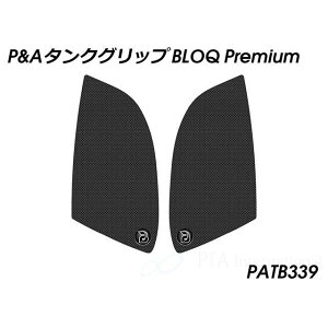 Peitzmeier �^���N�O���b�v BLOQ Premium�i�u���b�N�j PATB339 �p�C�c�}�C���[ �^���N�֘A�p�[�c Thruxton