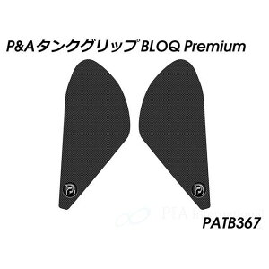 Peitzmeier �^���N�O���b�v BLOQ Premium�i�u���b�N�j PATB367 �p�C�c�}�C���[ �^���N�֘A�p�[�c MT-09