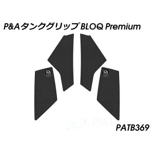 Peitzmeier �^���N�O���b�v BLOQ Premium�i�u���b�N�j PATB369 �p�C�c�}�C���[ �^���N�֘A�p�[�c Multistrada V2