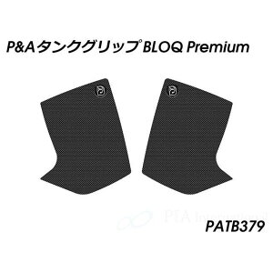 Peitzmeier �^���N�O���b�v BLOQ Premium�i�u���b�N�j PATB379 �p�C�c�}�C���[ �^���N�֘A�p�[�c Tuareg 660