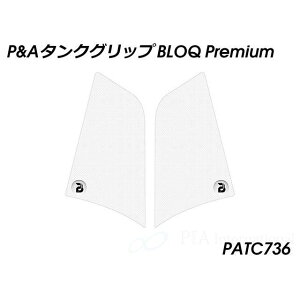 Peitzmeier �^���N�O���b�v BLOQ Premium�i�N���A�j PATC736 �p�C�c�}�C���[ �^���N�֘A�p�[�c Duke 125 Duke 390
