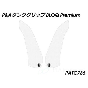 Peitzmeier �^���N�O���b�v BLOQ Premium�i�N���A�j PATC786 �p�C�c�}�C���[ �^���N�֘A�p�[�c CB125R