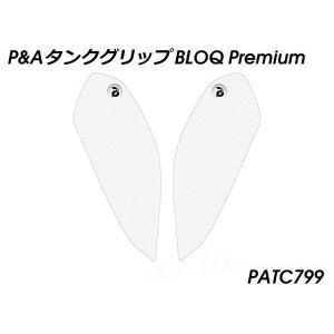 Peitzmeier �^���N�O���b�v BLOQ Premium�i�N���A�j PATC799 �p�C�c�}�C���[ �^���N�֘A�p�[�c Monkey 125