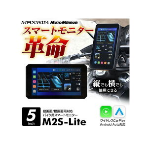 MAXWIN fBXvCI[fBIڂ5C`oCNpX}[gg~[ M2S-Lite MAXWIN dq@ oCN