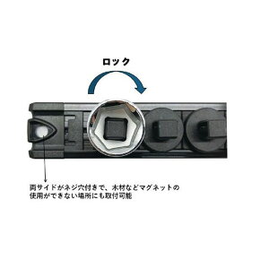 SIGNET 68257 1/4SQ スピンロックソケットレール ブラック 13クリップ 68257 メーカー在庫あり シグネット ハンドツール バイク 車 自動車 自転車