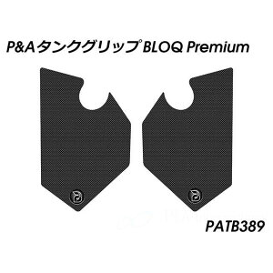 Peitzmeier Tank Grip BLOQ Premium�i�u���b�N�j PATB389 �p�C�c�}�C���[ �^���N�֘A�p�[�c MSX125 GROM