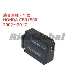 Race Dynamics PowerTRONIC V4 PB-HO-150R-01-V4 Race Dynamics CDIE~b^[Jbg oCN CBR150R