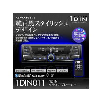 楽天市場】1din メディアプレーヤーの通販