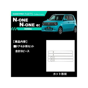 HASEPRO �z���_ N-ONE JG1�E2�i2012.11�`�j/N-ONE JG3�n�i2020.11�`�j �h�A�m�u �V���o�[ CDH-7S �n�Z�v�� �O��