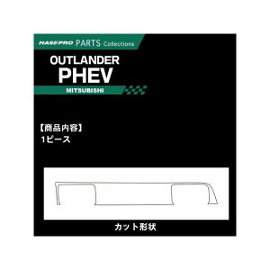 HASEPRO �}�W�J���A�[�g���U�[ �~�c�r�V �A�E�g�����_�[PHEV GG3W�i2018.8�`�j �G�A�A�E�g���b�g �u���b�N LC-AOM10 �n�Z�v�� �����p�[�c�E�p�i