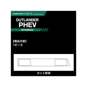 HASEPRO �A�[�g���U�[ �~�c�r�V �A�E�g�����_�[/PHEV GF7W�EGF8W�i12.10�`18.7�j�O�E����/GG2W�i13.1�`18.7�j�O�E���� �G�A�A�E�g���b�g �V���o�[ LCS-AOM5 �n�Z�v�� �����p�[�c�E�p�i