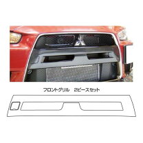 楽天市場】ランサーエボリューション（グリル｜外装・エアロパーツ 