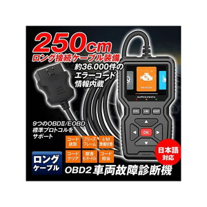 MAXWIN ���@�\�����O�P�[�u���^�C�vOBD2�ԗ��f�f�@ OBD-DIA02-PLUS MAXWIN ���[�^�[
