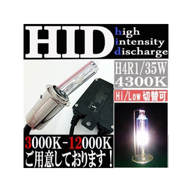 ライズコーポレーション RISE CORPORATION ヘッドライト バルブ 電装品 雑誌付き 35W 限定モデル 新品 HIDフルキット Hi スリムバラスト 防水 極薄型 ケルビン値：4300K H4R1 Low切り替え