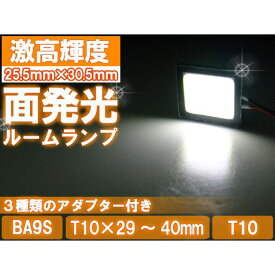 ライズコーポレーション 面発光タイプ LED ルームランプ T10 36mm 37mm 40mm BA9S サイズ：M C07Z9990190WH RISE CORPORATION ホーン・電飾・オーディオ バイク 汎用