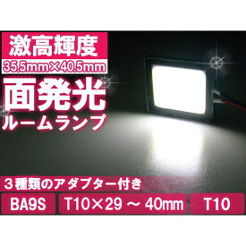 正規品／ライズコーポレーション 面発光タイプ LED ルームランプ T10 36mm 37mm 40mm BA9S サイズ：L C07Z9990189WH メーカー在庫あり RISE CORPORATION ホーン・電飾・オーディオ バイク 汎用