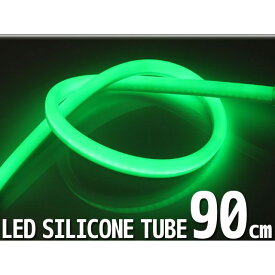ライズコーポレーション シリコンチューブ 2色 LED ライト 長さ：90cm カラー：ホワイト/グリーン 内容：1本 C07Z9990253GN RISE CORPORATION ホーン・電飾・オーディオ バイク 汎用