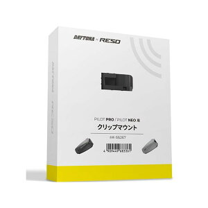 DAYTONA PILOT PRO/NEO �N���b�v�}�E���g 66267 ���[�J�[�݌ɂ��� �f�C�g�i �d�q�@���