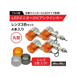 MADMAX �o�C�N�p �A���~�� �ی^ LED �~�j���[���s�A���E�C���J�[ 12V 4�Z�b�g �����Y3�F�Z�b�g�i�I�����W�E�X���[�N�E�N���A�j MM11-0087-SET2 �}�b�h�}�b�N�X �E�C���J�[�֘A�p�[�c �ėp