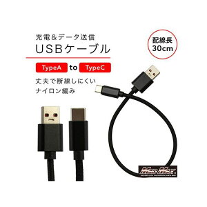 MADMAX TYPE-A to TYPE-C 25W �[�d�P�[�u�� I�^I�^ 300mm�i�u���b�N�j MM50-0492-01 �}�b�h�}�b�N�X �d�q�@���