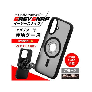 MADMAX �o�C�N�p�X�}�z�z���_�[ Easy Snap��p IPHONE16 �X�}�[�g�t�H���P�[�X MagSafe�Ή��i�X���[�N�j MM50-SFC-07 �}�b�h�}�b�N�X �����E�P�[�X��