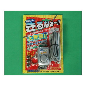 katochain 防犯ブザー きるなー きるなー メーカー在庫あり 加藤製作所 盗難防止装置 バイク