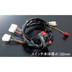 ACTIVE スイッチキット TYPE-1 1383311 アクティブ ハンドル周辺パーツ バイク マジェスティ