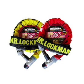 ミスターロックマン ML-118-120 着セ替工錠’s カラー：レッド/ホワイト ML-118-120 メーカー在庫あり Mr．LOCKMAN リンクロック バイク