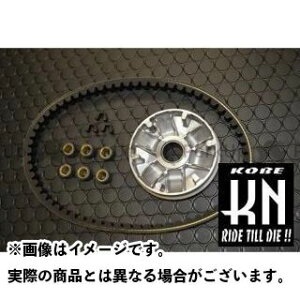 kn926 CVTプーリーベルトキット【TODAY/ディオ4/バイト/スクーピー/ジョクレア】 お買得セット CVT-D1 メーカー在庫あり KN企画 プーリー関連パーツ バイク