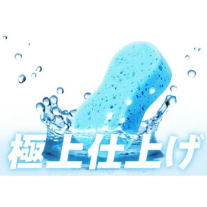 NBS 洗車スポンジ 青 ・87-01 エヌビーエス メンテナンスグッズ バイク