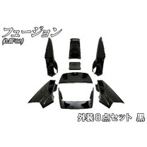 楽天市場】フュージョン 外装 セットの通販