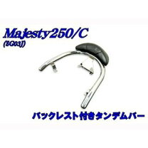 楽天市場】マジェスティ sg03j バックレストの通販