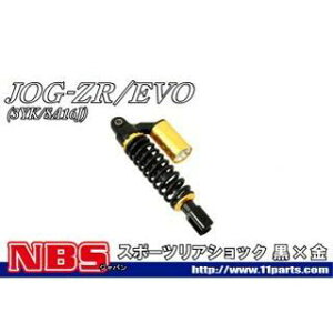 NBS JOGZR/EVO用スポーツリアショック カラー 黒/金 ・50-32 エヌビーエス リアサスペンション関連パーツ バイク JOG ZR/エボリューション