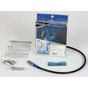 SWAGE-LINE ���A�z�[�X�L�b�g �z�[�X�G���h �X�e�����X �z�[�X�J���[ �u���b�N STRB259 ���[�J�[�݌ɂ��� �X�E�F�b�W���C�� �u���[�L�z�[�X�E�P�[�u���� FZX750