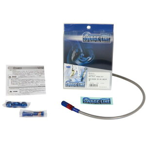 SWAGE-LINE �t�����g�z�[�X�L�b�g �z�[�X�G���h �A���~/���b�h���u���[ �z�[�X�J���[ �N���A SAF705 ���[�J�[�݌ɂ��� �X�E�F�b�W���C�� �u���[�L�z�[�X�E�P�[�u���� 250TR