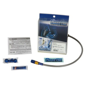 SWAGE-LINE ���A�z�[�X�L�b�g �z�[�X�G���h �A���~/�S�[���h���u���[ �z�[�X�J���[ �N���A PAR686 ���[�J�[�݌ɂ��� �X�E�F�b�W���C�� �u���[�L�z�[�X�E�P�[�u���� BALIUS-II
