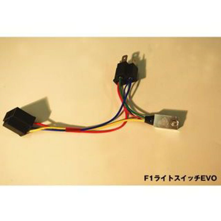 楽天市場】WW F1 ライトスイッチEVO f1light-evo メーカー在庫あり 