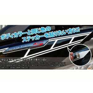 WW }WFXeBSpx[XXebJ[  maje-s_base_w [hEH[N hXAbvEJo[ MAJESTY S