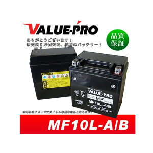 eParts Value Pro バッテリー 充電済み 互換 YB10L-A2 FB10L-A2 DB10L-A2 GM10Z-3A 37029 イーパーツ バッテリー関連パーツ バイク