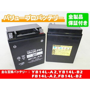 eParts Value Pro obe[ [dς ݊ YB14L-A2 FB14L-A2 DB14L-A2 GM14Z-3A 12N14-3A 37031 C[p[c obe[֘Ap[c oCN