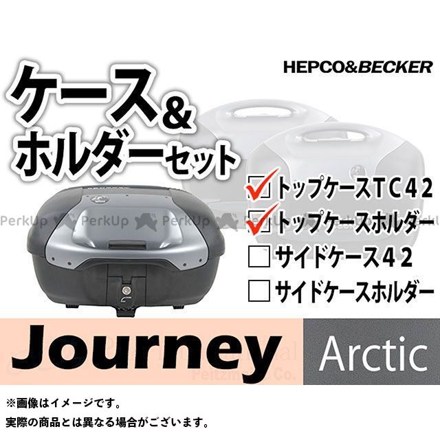トップケース Vストローム1000 ヘプコ＆ベッカー ホルダーセット HEPCO＆BECKER カラー：アークティック Journey サイドバッグ・サドルバッグ