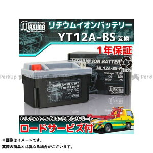 12v リチウムバッテリー バイク用バッテリー 通販 価格比較 価格 Com
