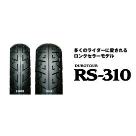 正規品／アイアールシー DUROTOUR RS-310 120/90-18 M/C 65H TL リア 302699 メーカー在庫あり IRC オンロードタイヤ バイク 汎用