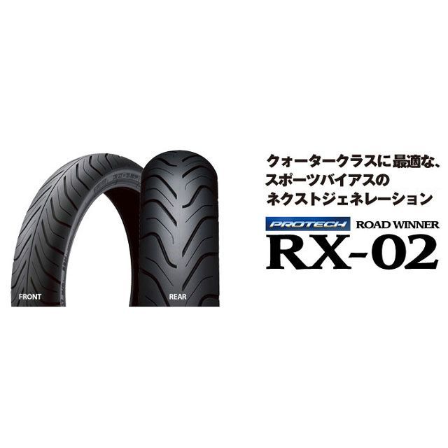 特価品 IRC RX02タイヤ前後 100/80-17 140/70-17スパーダZZR250
