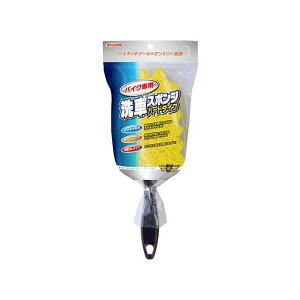 WILLSON バイク専用 洗車スポンジ ハードタイプ ・03098 ウイルソン メンテナンスグッズ バイク