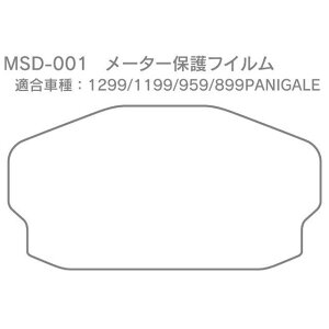 MotoCRAZY [^[یtBipjK[pj MSD-001 gNCW[ ̑[^[֘Ap[c oCN PANIGALE 1299/1199/959/899