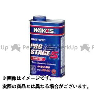 和光ケミカル Pro S プロステージs 15w 50 4l 車用エンジンオイル 価格比較 価格 Com 和光ケミカル Pro S プロステージs 15w 50 4l 車用エンジンオイル 価格比較 価格 Com