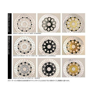 MISUMI ENGINIEERING 純正&社外キャリパー用 ブレーキローター 320mm・10本スポークローター インナーローター ゴールド ローターピン ゴールド 結合方式 ボルト締めタイプ ミスミエンジニアリング